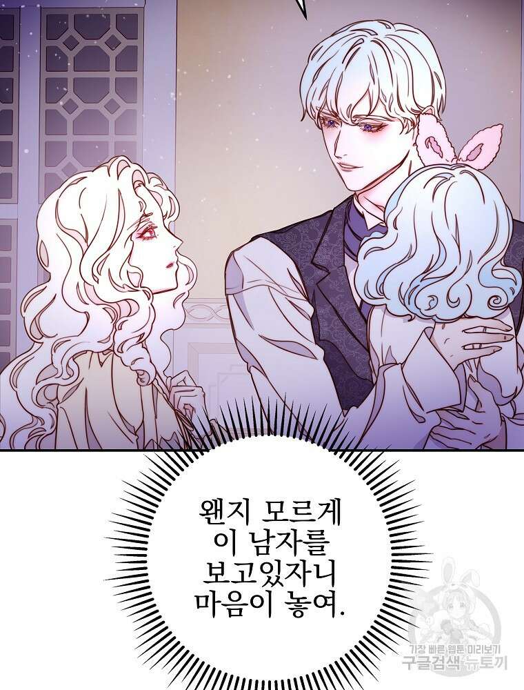 비비안을 잊어주세요 11화 105
