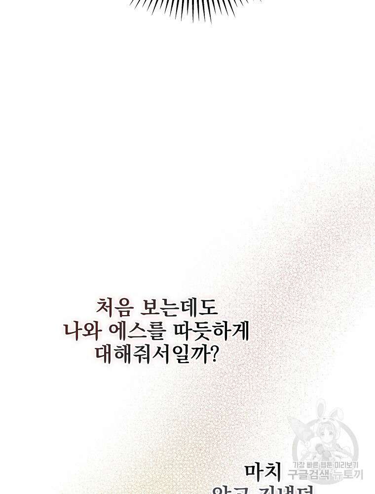 비비안을 잊어주세요 11화 106