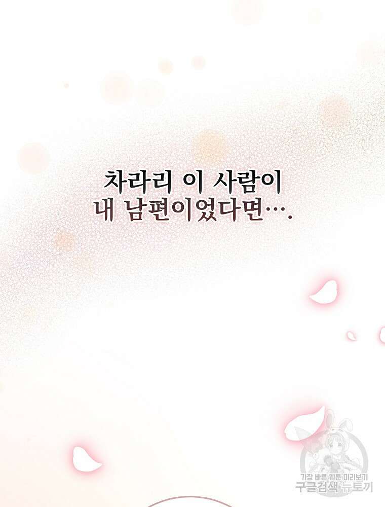 비비안을 잊어주세요 11화 108