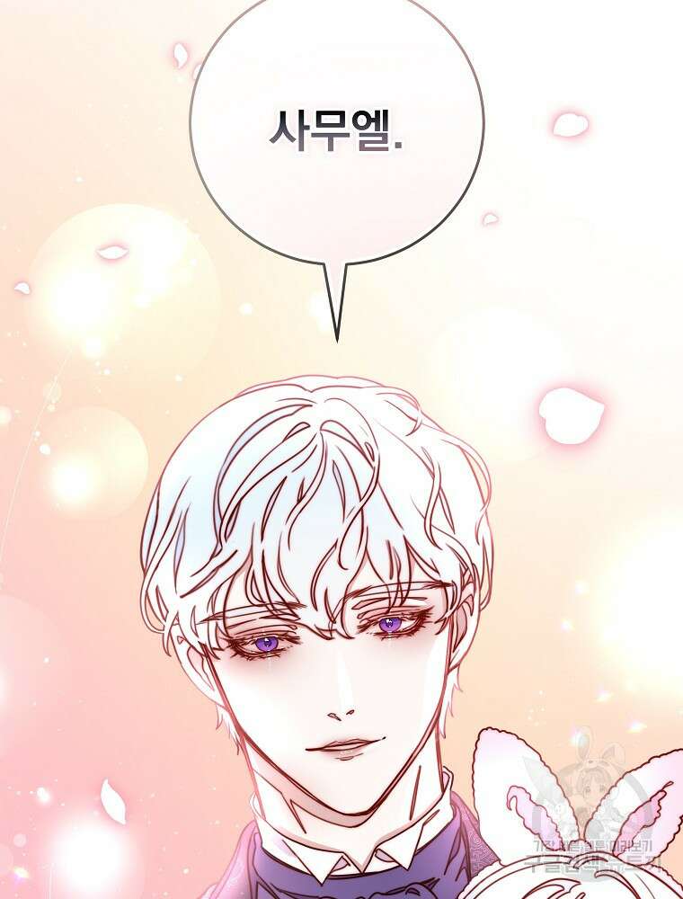 비비안을 잊어주세요 11화 109