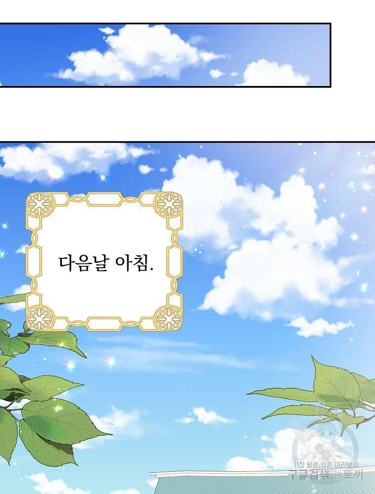비비안을 잊어주세요 11화 118