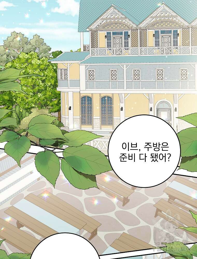 비비안을 잊어주세요 11화 119