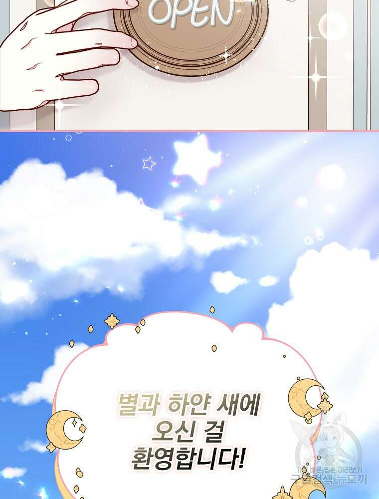 비비안을 잊어주세요 11화 121