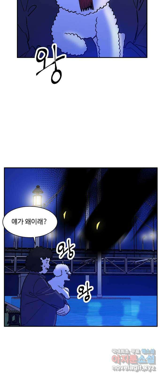 백호랑 시즌2 47화 나례의식 1 2