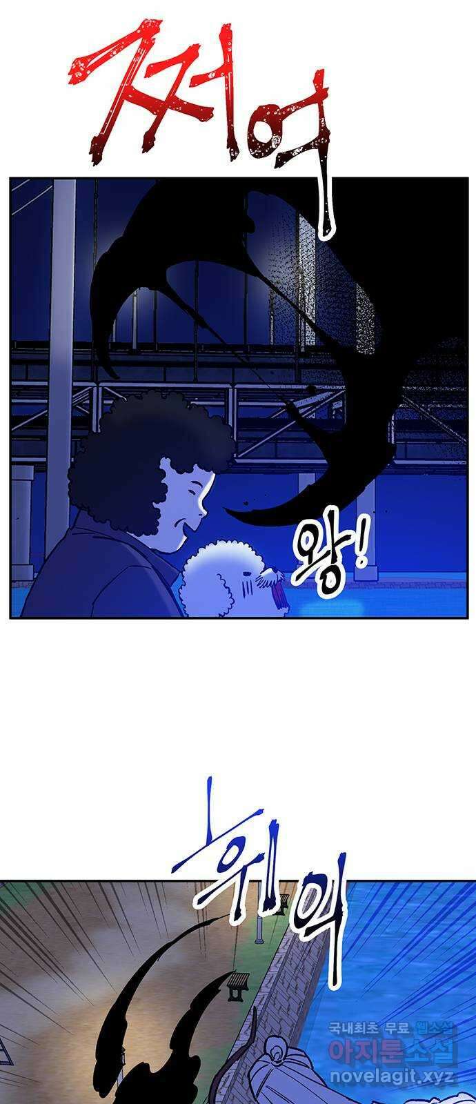 백호랑 시즌2 47화 나례의식 1 3
