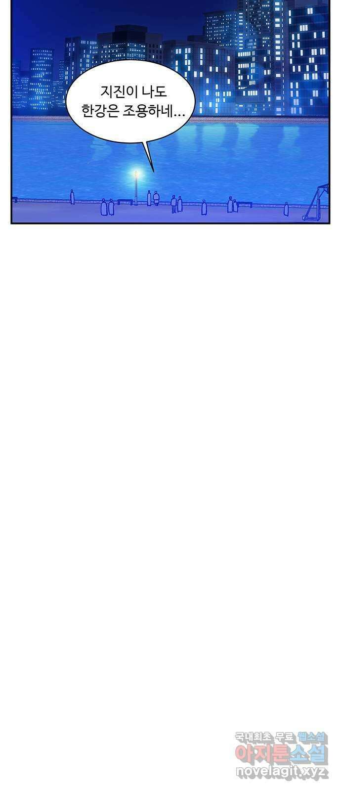 백호랑 시즌2 47화 나례의식 1 9