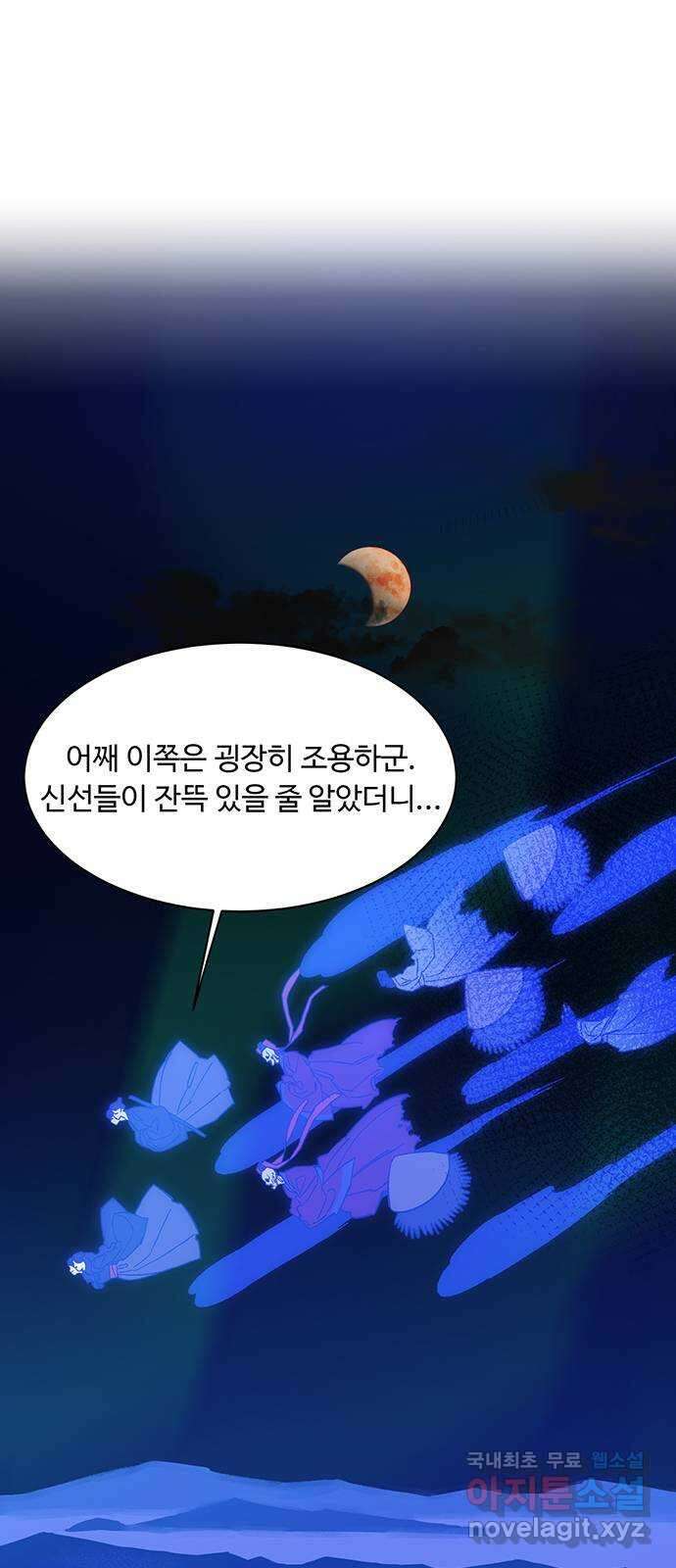 백호랑 시즌2 47화 나례의식 1 10