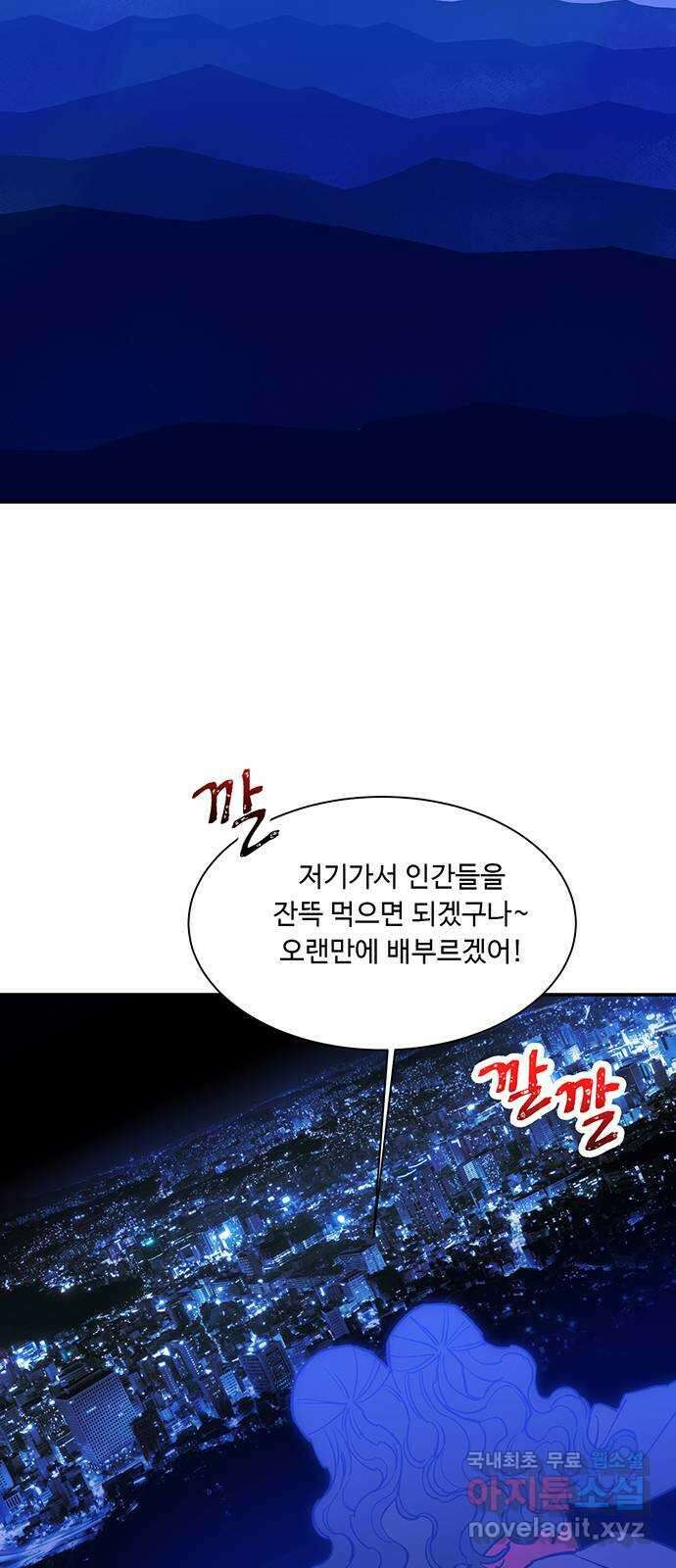 백호랑 시즌2 47화 나례의식 1 11