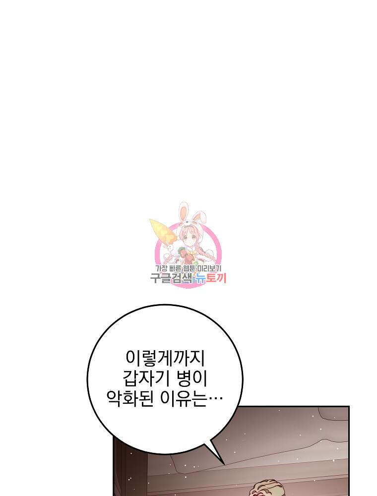 비비안을 잊어주세요 20화 1