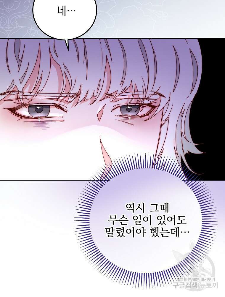 비비안을 잊어주세요 20화 7