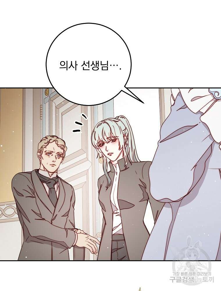 비비안을 잊어주세요 20화 10
