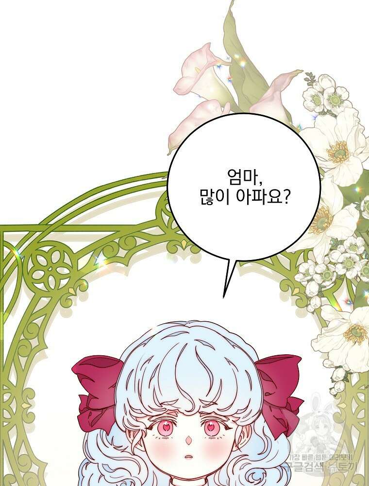 비비안을 잊어주세요 20화 11
