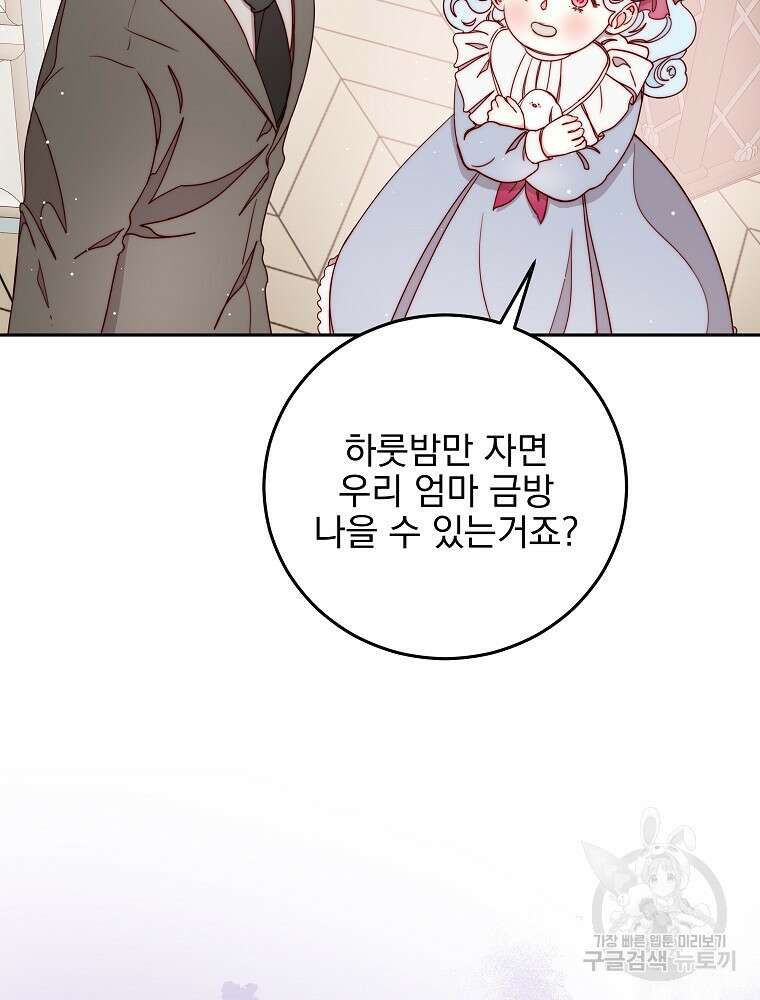 비비안을 잊어주세요 20화 14