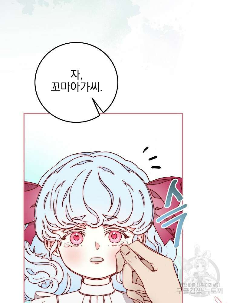 비비안을 잊어주세요 20화 16
