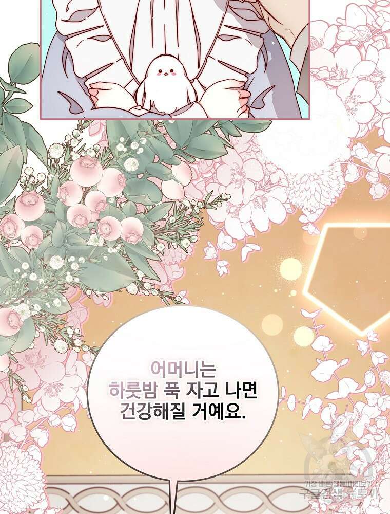 비비안을 잊어주세요 20화 17