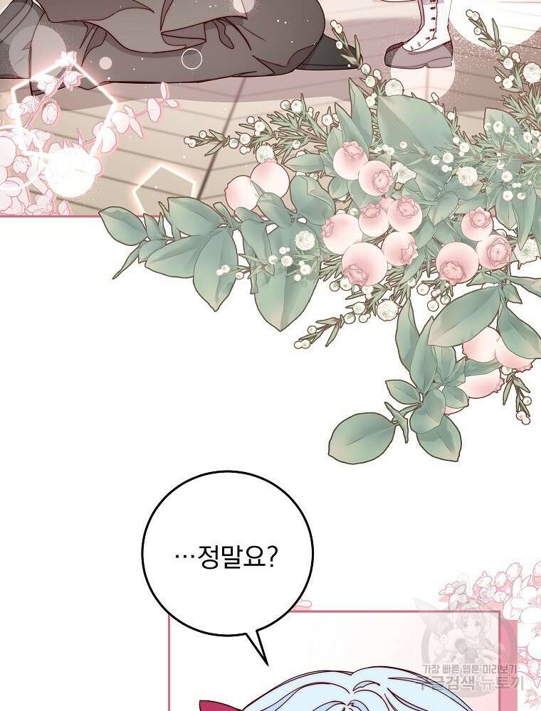 비비안을 잊어주세요 20화 19