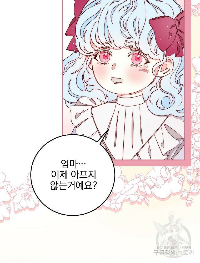 비비안을 잊어주세요 20화 20