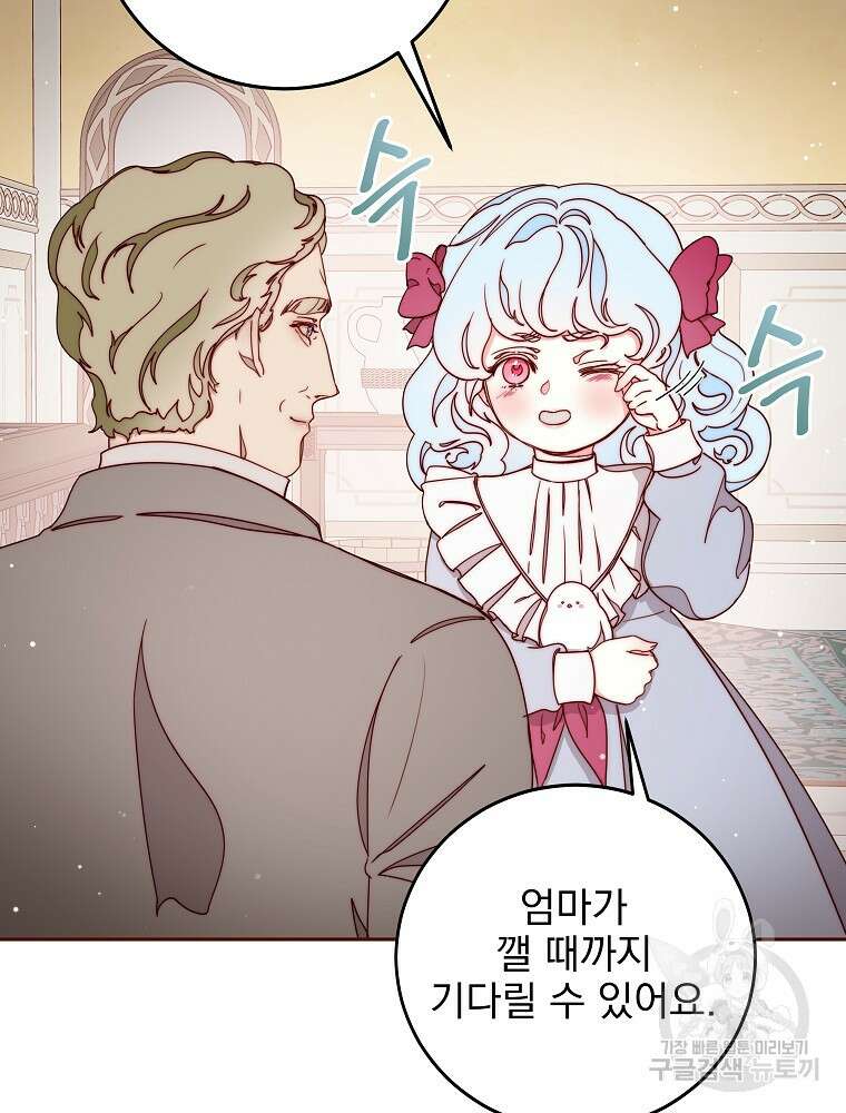 비비안을 잊어주세요 20화 23