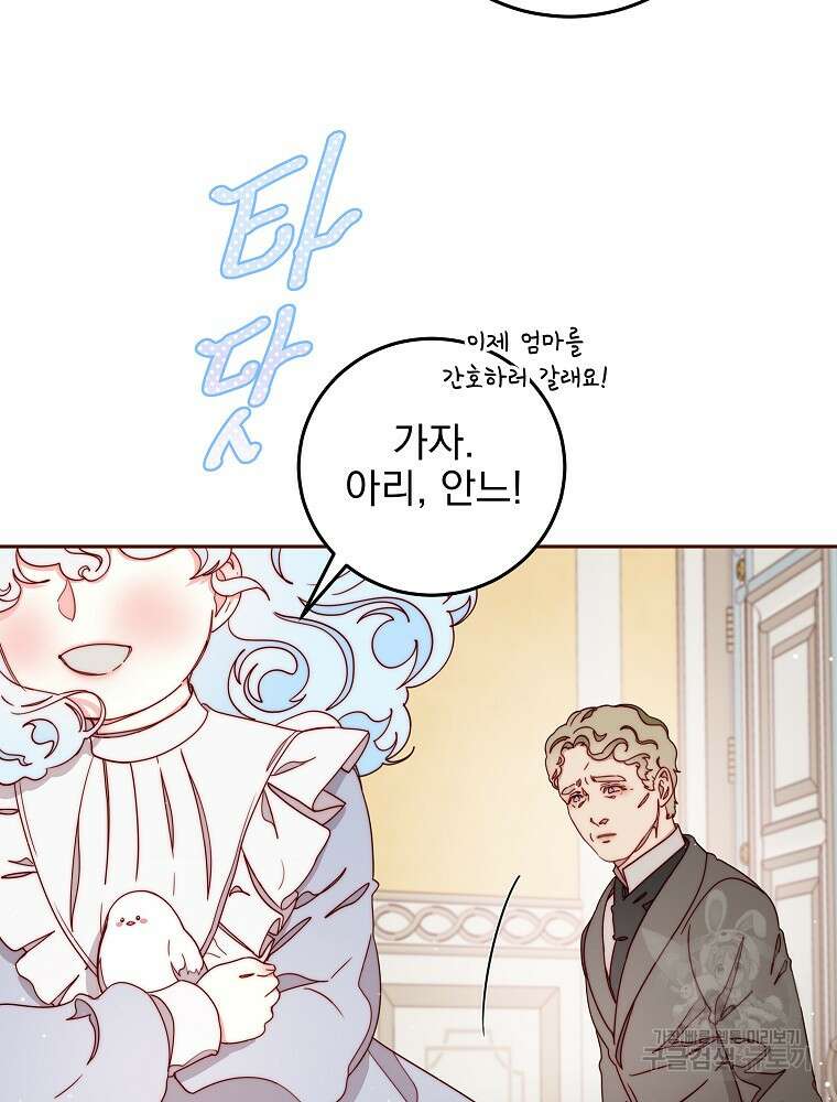 비비안을 잊어주세요 20화 24