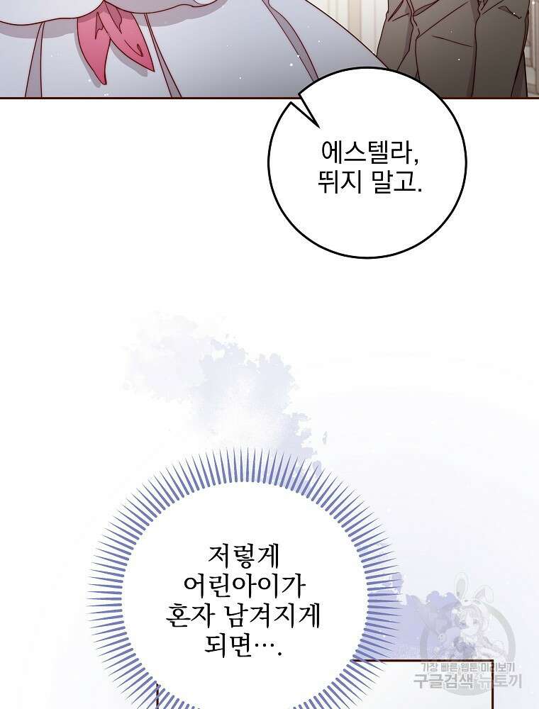 비비안을 잊어주세요 20화 25
