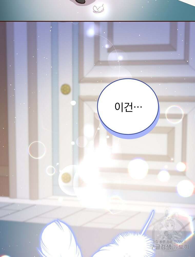 비비안을 잊어주세요 20화 28