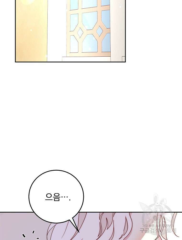 비비안을 잊어주세요 20화 35
