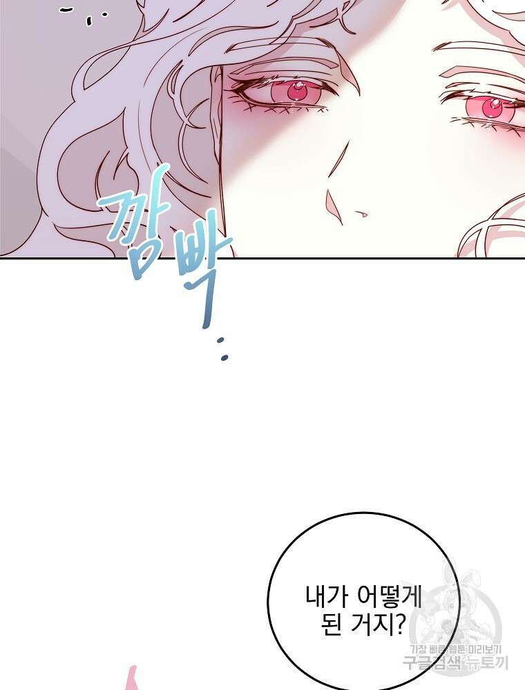비비안을 잊어주세요 20화 36