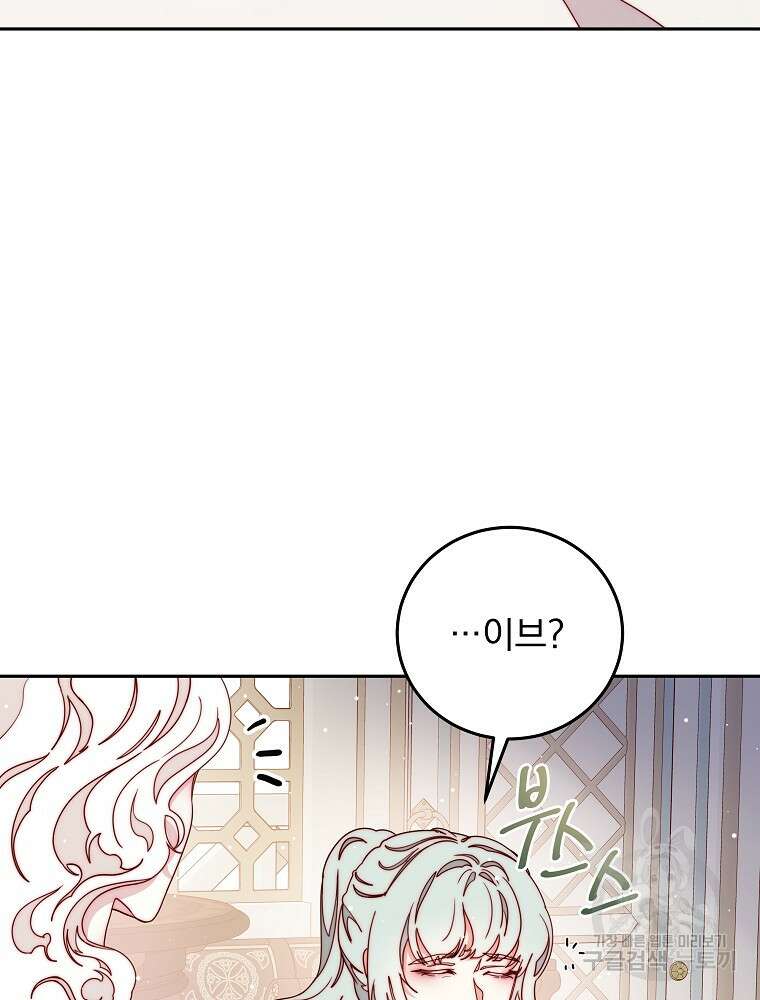 비비안을 잊어주세요 20화 38