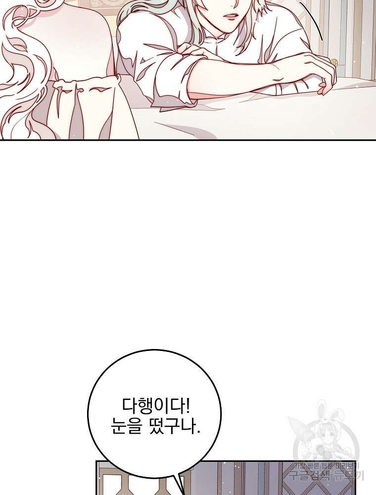 비비안을 잊어주세요 20화 39