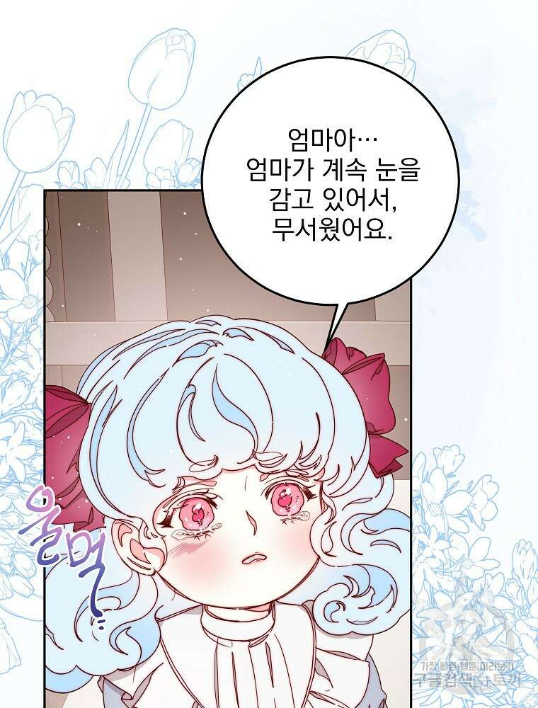 비비안을 잊어주세요 20화 44
