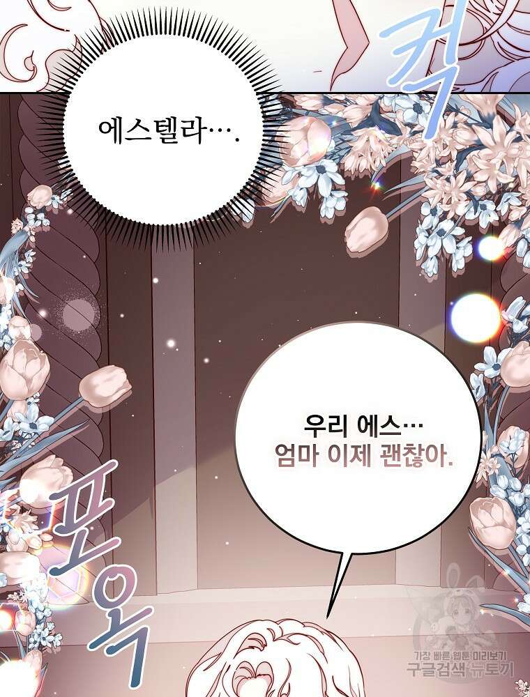 비비안을 잊어주세요 20화 46