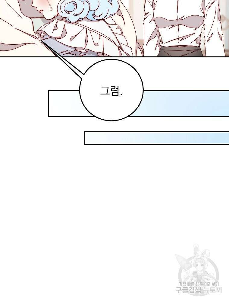 비비안을 잊어주세요 20화 49