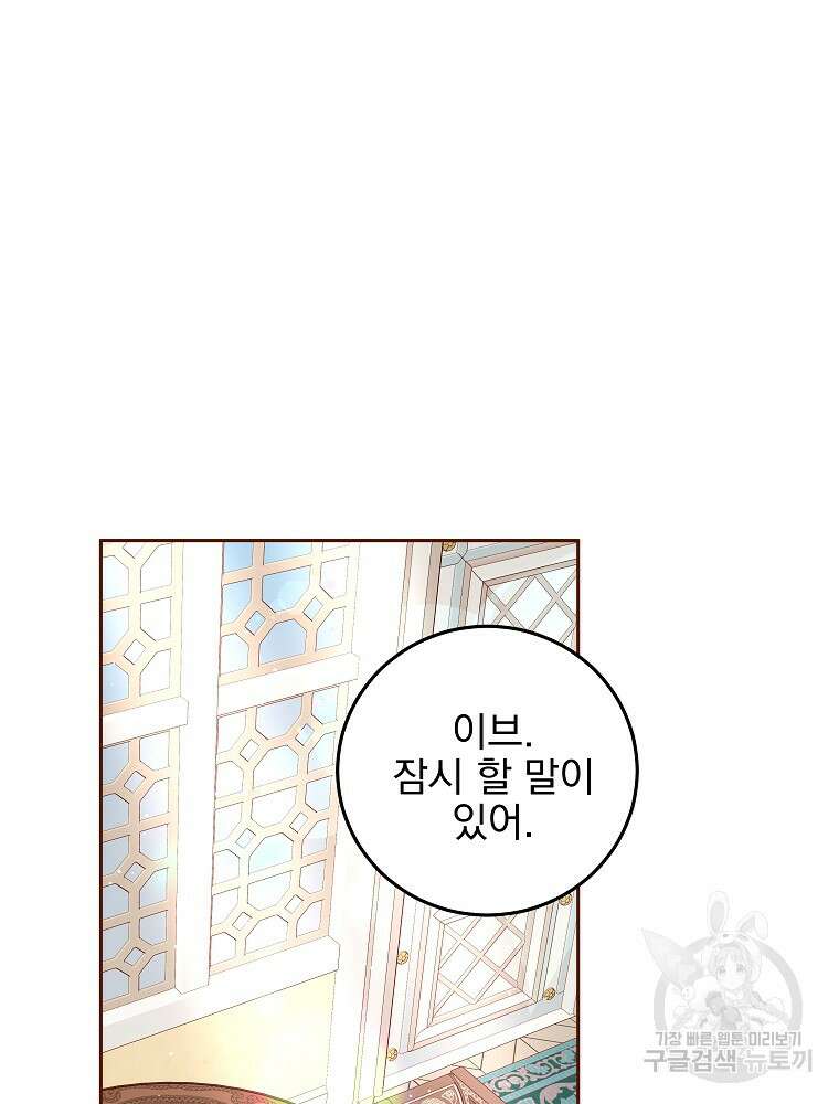 비비안을 잊어주세요 20화 50