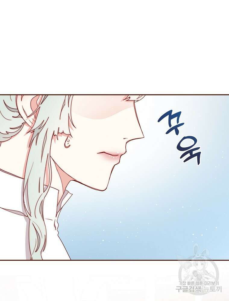 비비안을 잊어주세요 20화 53