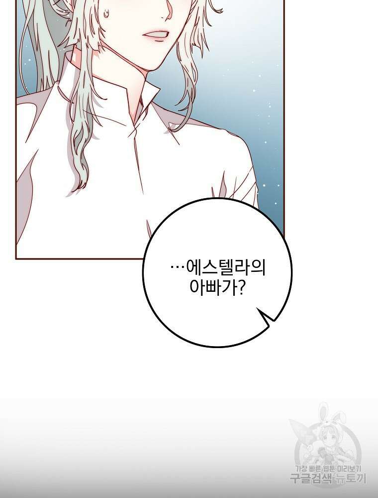 비비안을 잊어주세요 20화 58