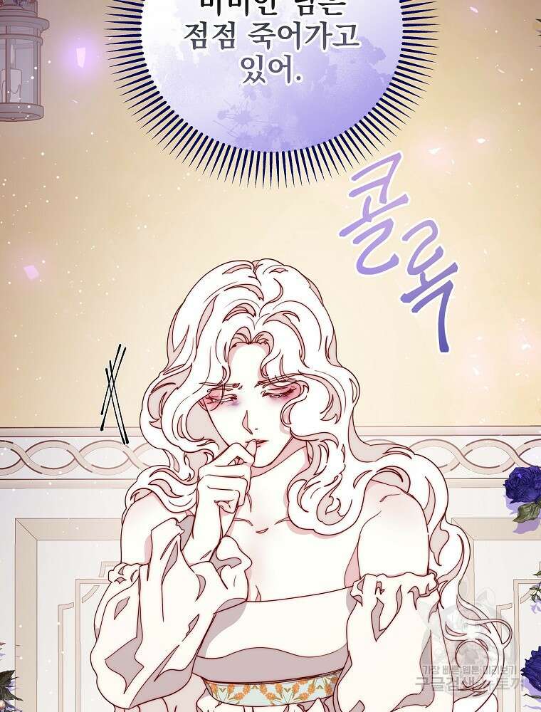 비비안을 잊어주세요 20화 66