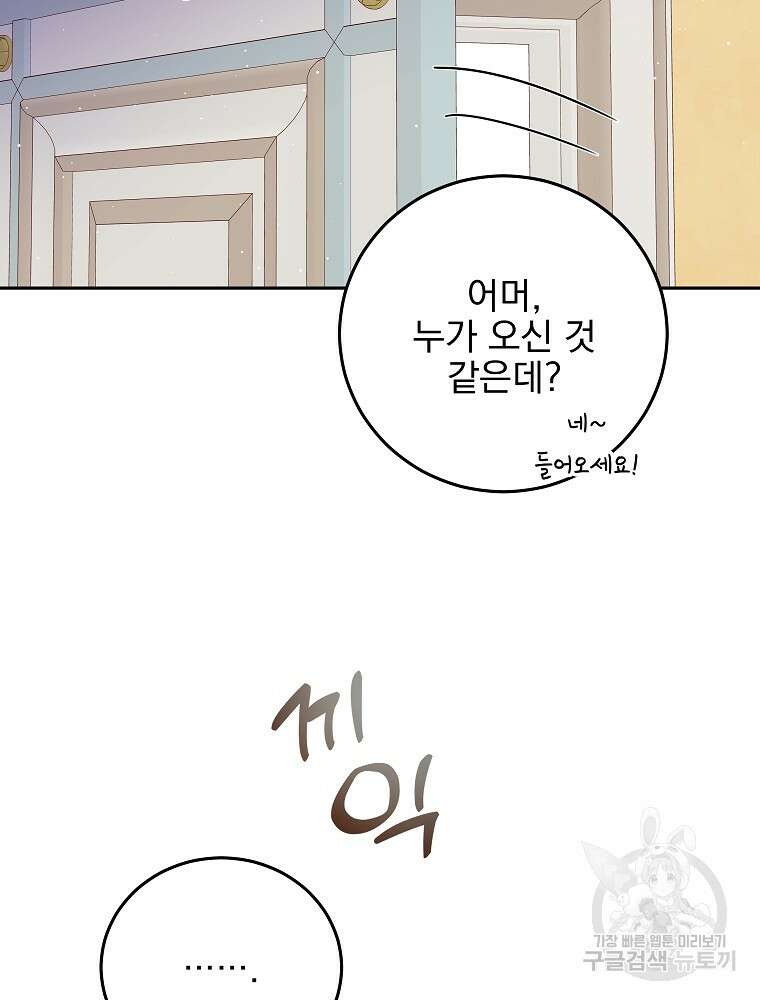비비안을 잊어주세요 20화 72
