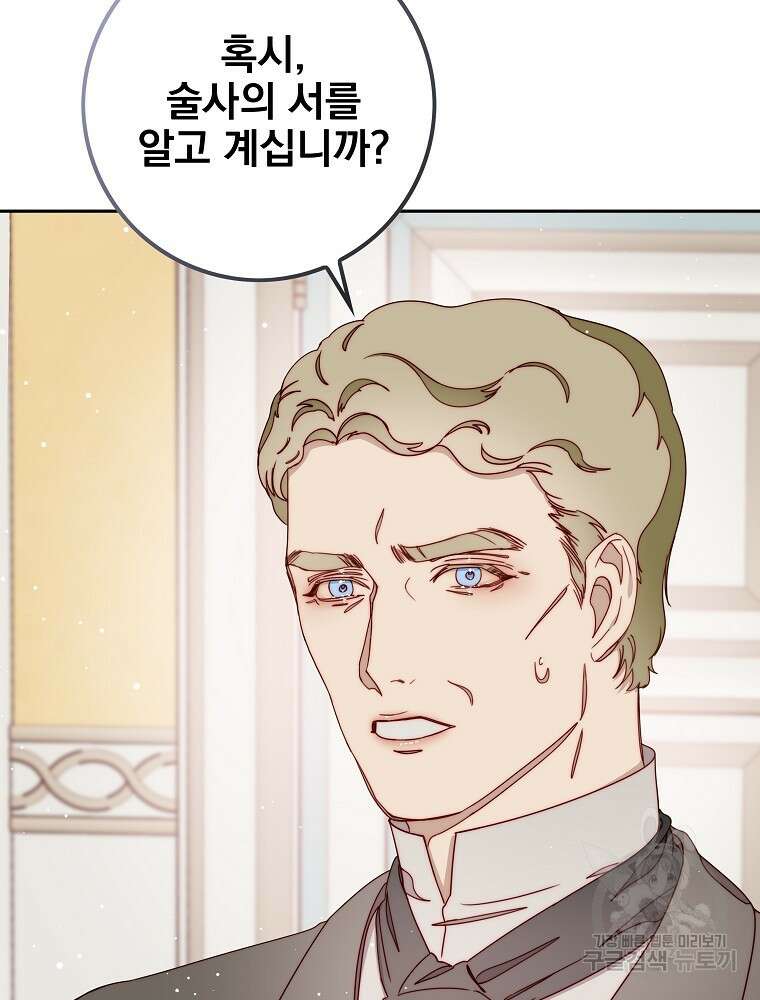 비비안을 잊어주세요 20화 78
