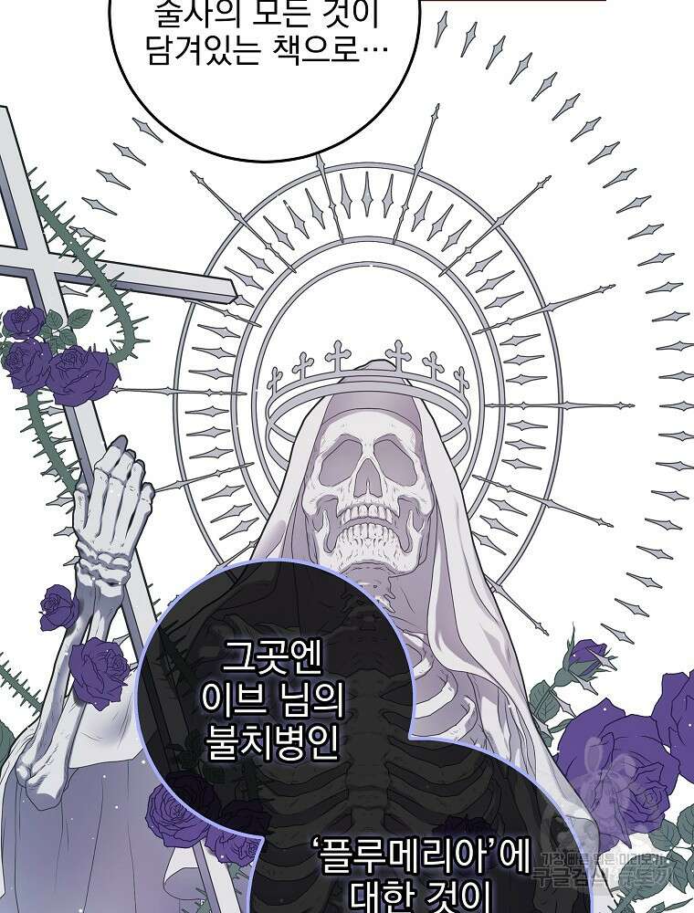 비비안을 잊어주세요 20화 84