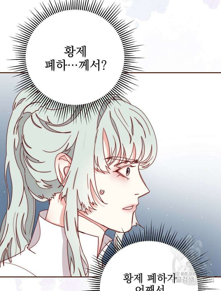 비비안을 잊어주세요 20화 93