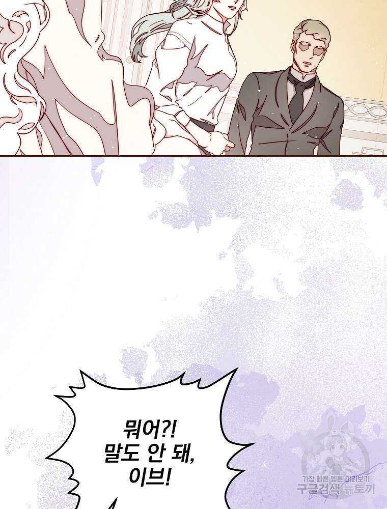 비비안을 잊어주세요 20화 95