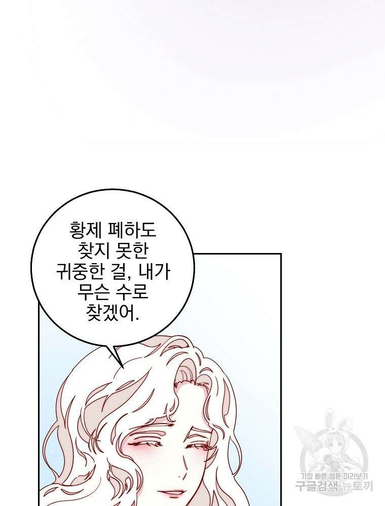비비안을 잊어주세요 20화 97