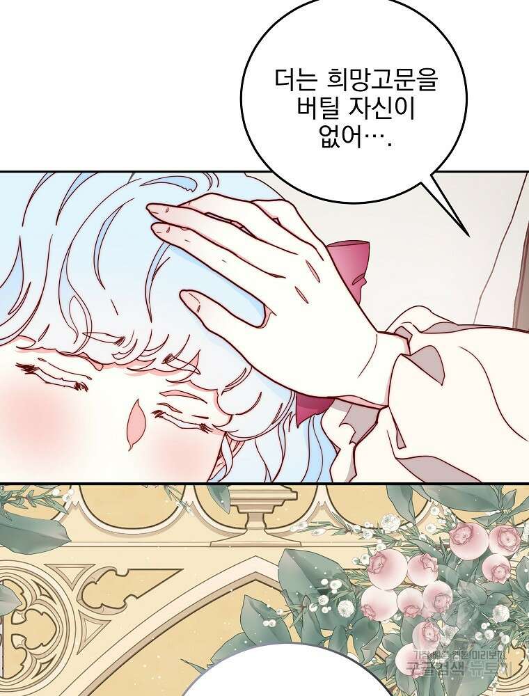 비비안을 잊어주세요 20화 100
