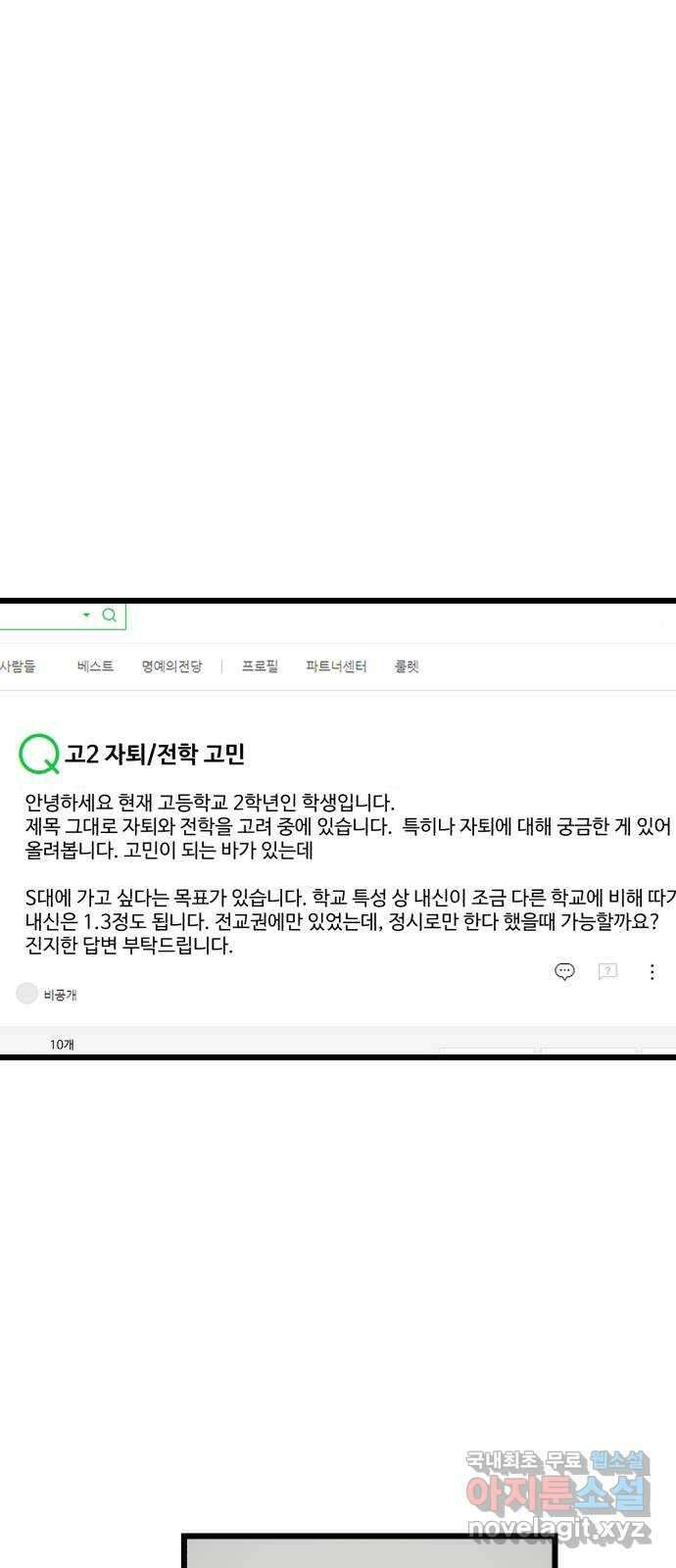 주작연애 15화. Blackjack 1