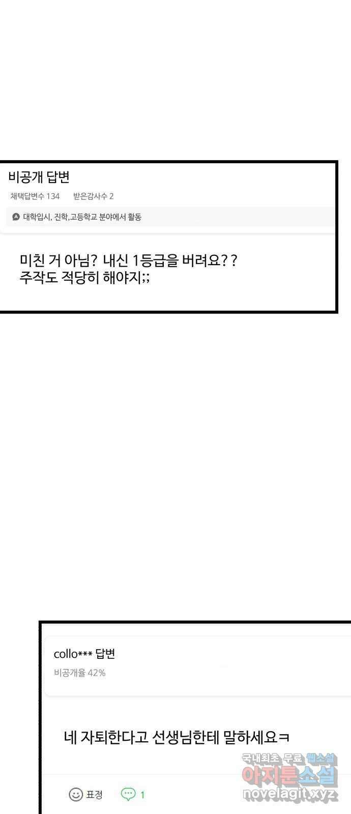주작연애 15화. Blackjack 3