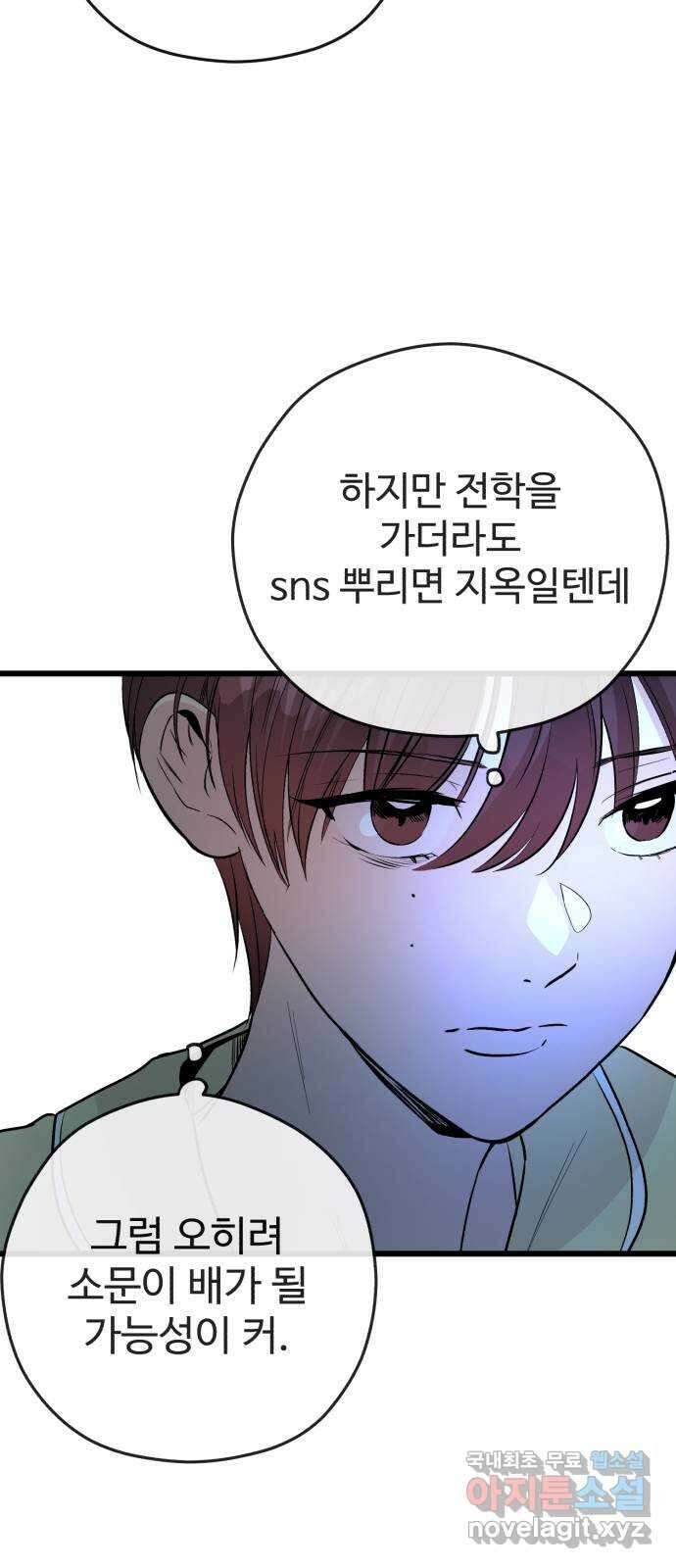 주작연애 15화. Blackjack 6