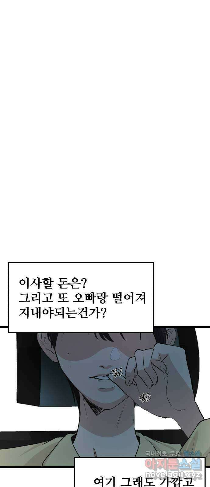 주작연애 15화. Blackjack 11