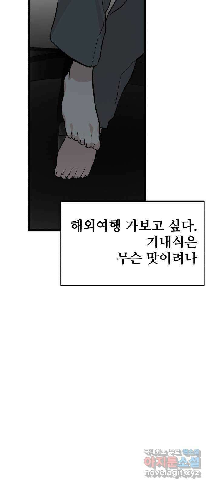 주작연애 15화. Blackjack 13