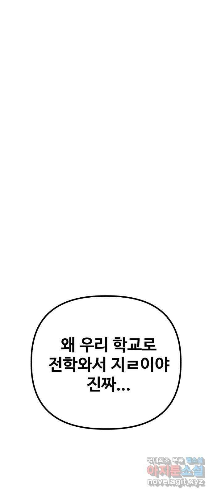주작연애 15화. Blackjack 18