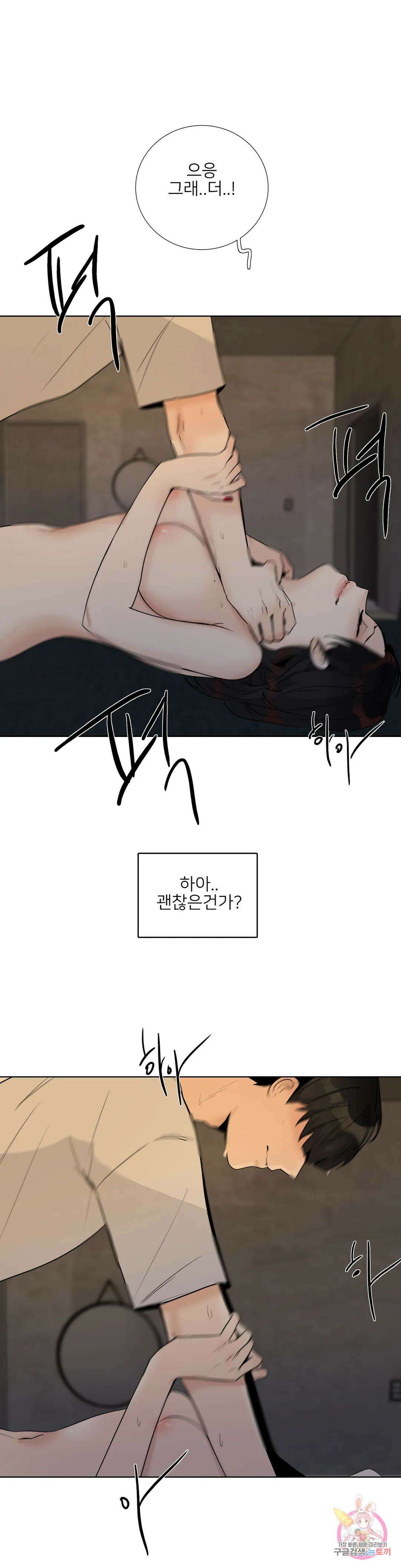 톡투미 146화 6부 32화 1